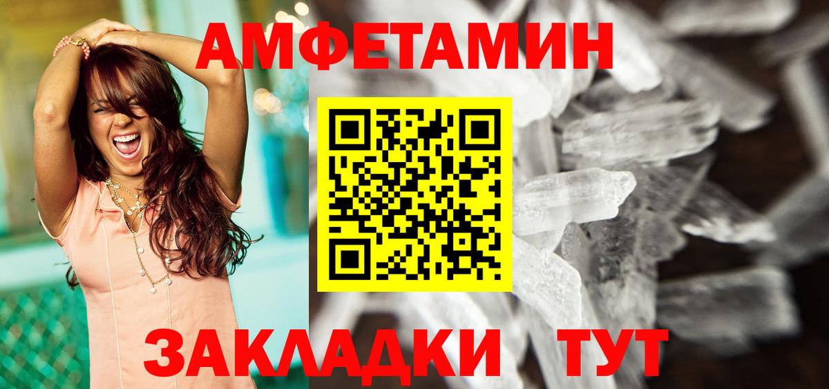 Амфетамин VHQ Всеволожск
