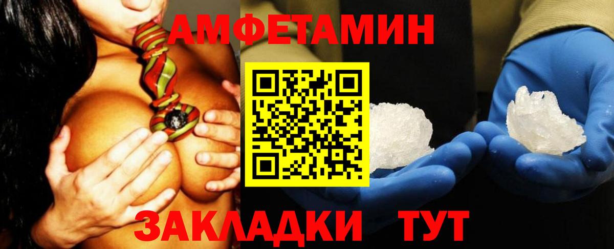 Всеволожск  АМФЕТАМИН 98%  Вход с VPN 