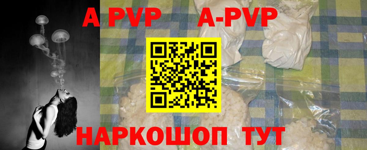 Всеволожск  Alpha PVP СК КРИС  Alpha PVP Соль  Альфа ПВП СК  Вход с VPN 