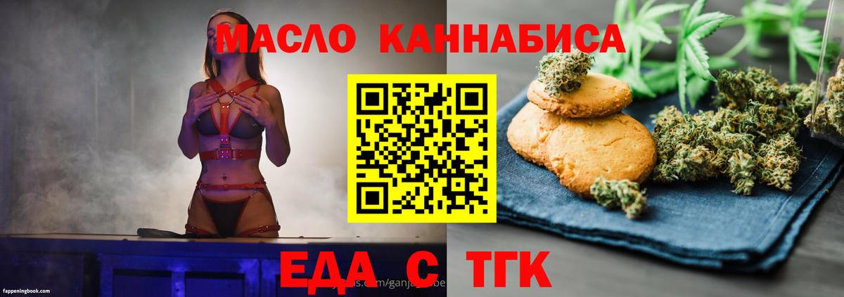 Cannafood марихуана  Вход с VPN  Всеволожск 