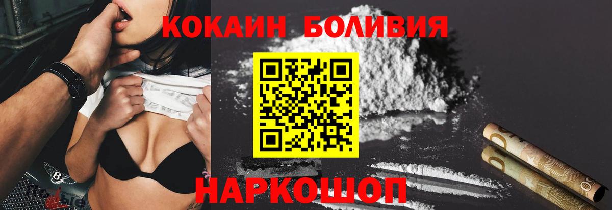 Cocaine Перу  Вход с VPN  Всеволожск  КОКАИН Боливия 