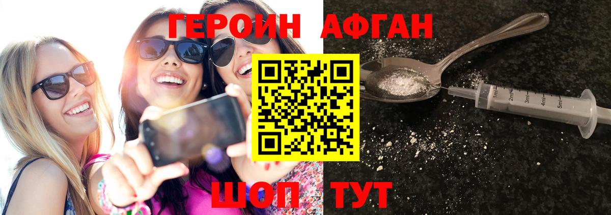 ГЕРОИН VHQ Всеволожск