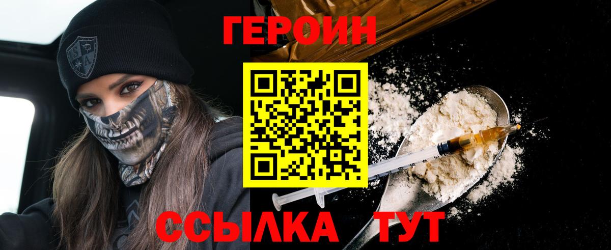 Всеволожск  ГЕРОИН  Вход с VPN  Героин хмурый 