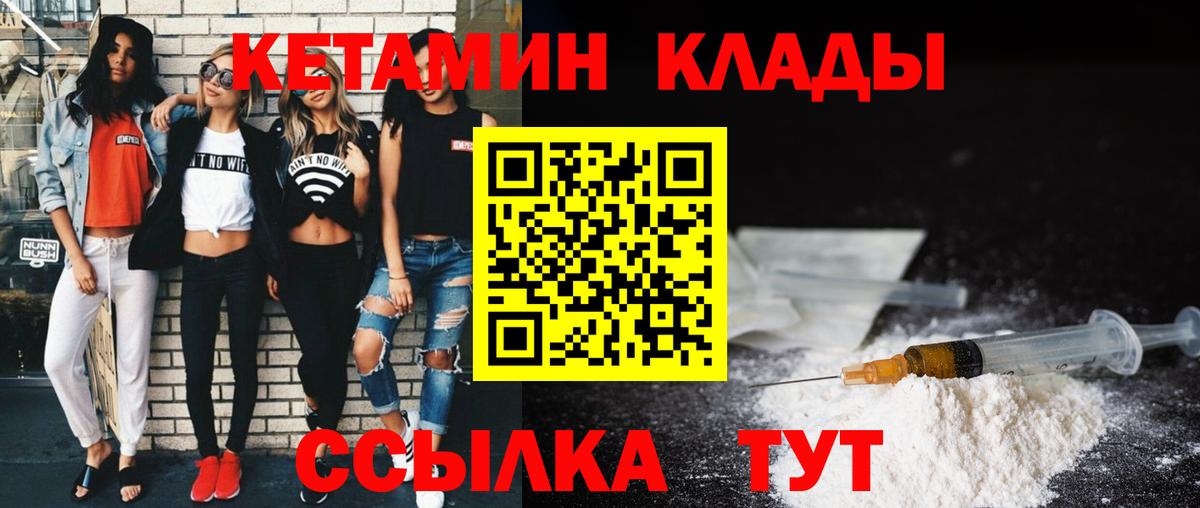Всеволожск  Кетамин VHQ  Вход с VPN 