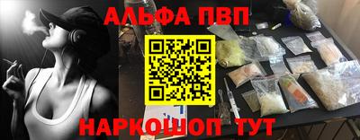 альфа пвп Владимир