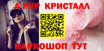 альфа пвп Владимир