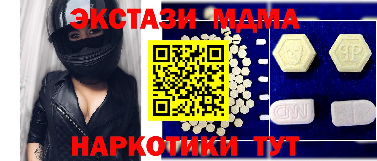 Всеволожск  МДМА  Вход с VPN  МДМА Molly  МДМА молли 