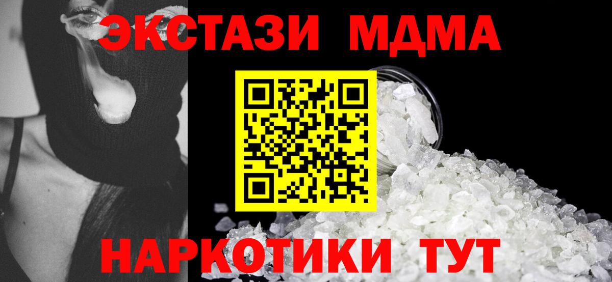 MDMA молли Всеволожск