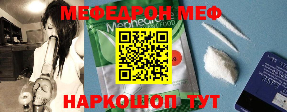 Мефедрон Всеволожск