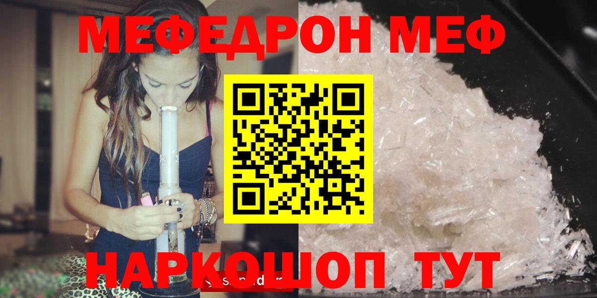 hydra маркетплейс  Вход с VPN  Меф  Меф mephedrone  Всеволожск  Мефедрон VHQ 