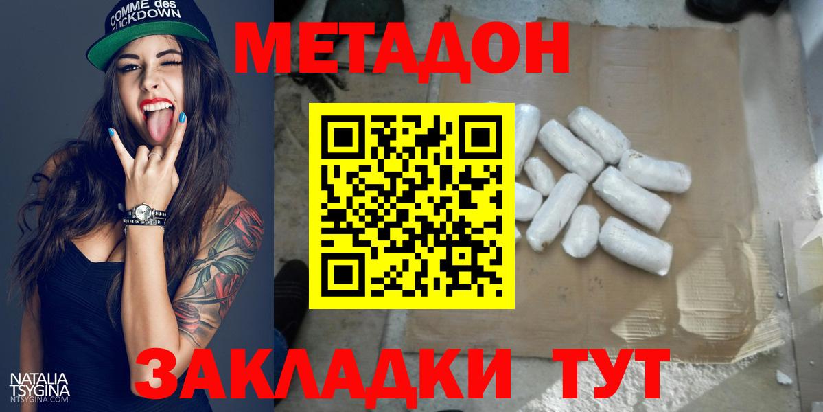   рабочий сайт  Вход с VPN  Метадон VHQ  Всеволожск  Метадон кристалл 