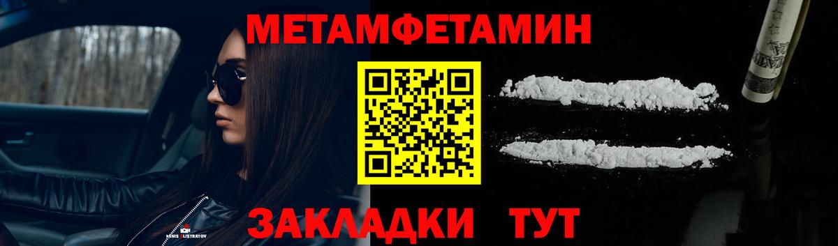 Первитин  МЕТАМФЕТАМИН винт  Вход с VPN  Всеволожск 