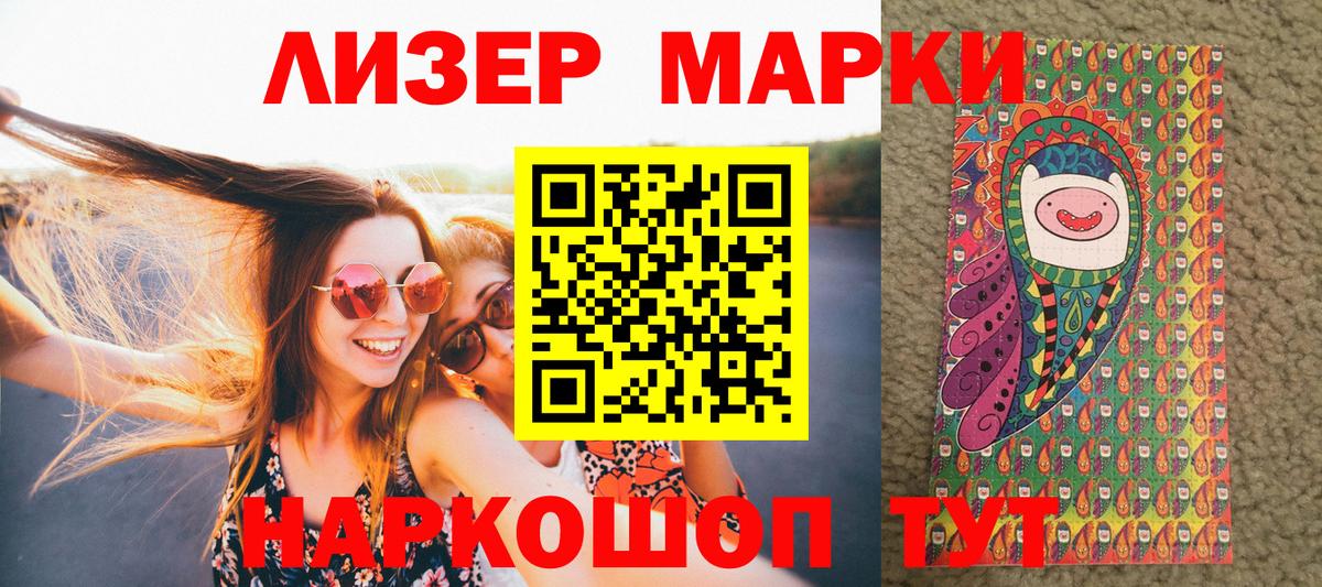 Всеволожск  Марки N-bome 1,8мг  Вход с VPN 
