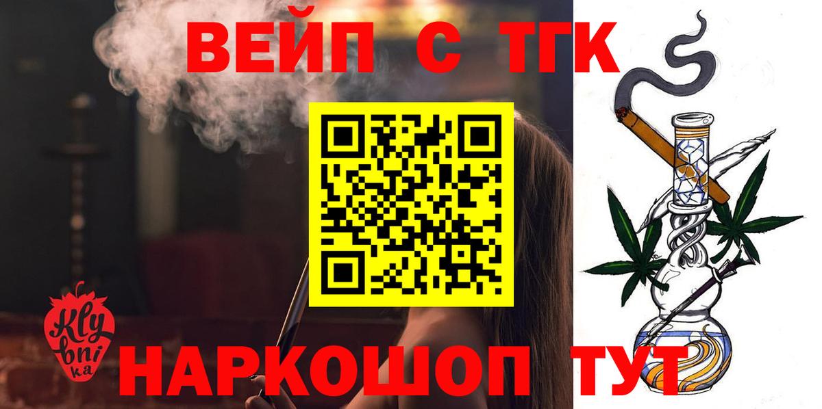 Дистиллят ТГК жижа Всеволожск